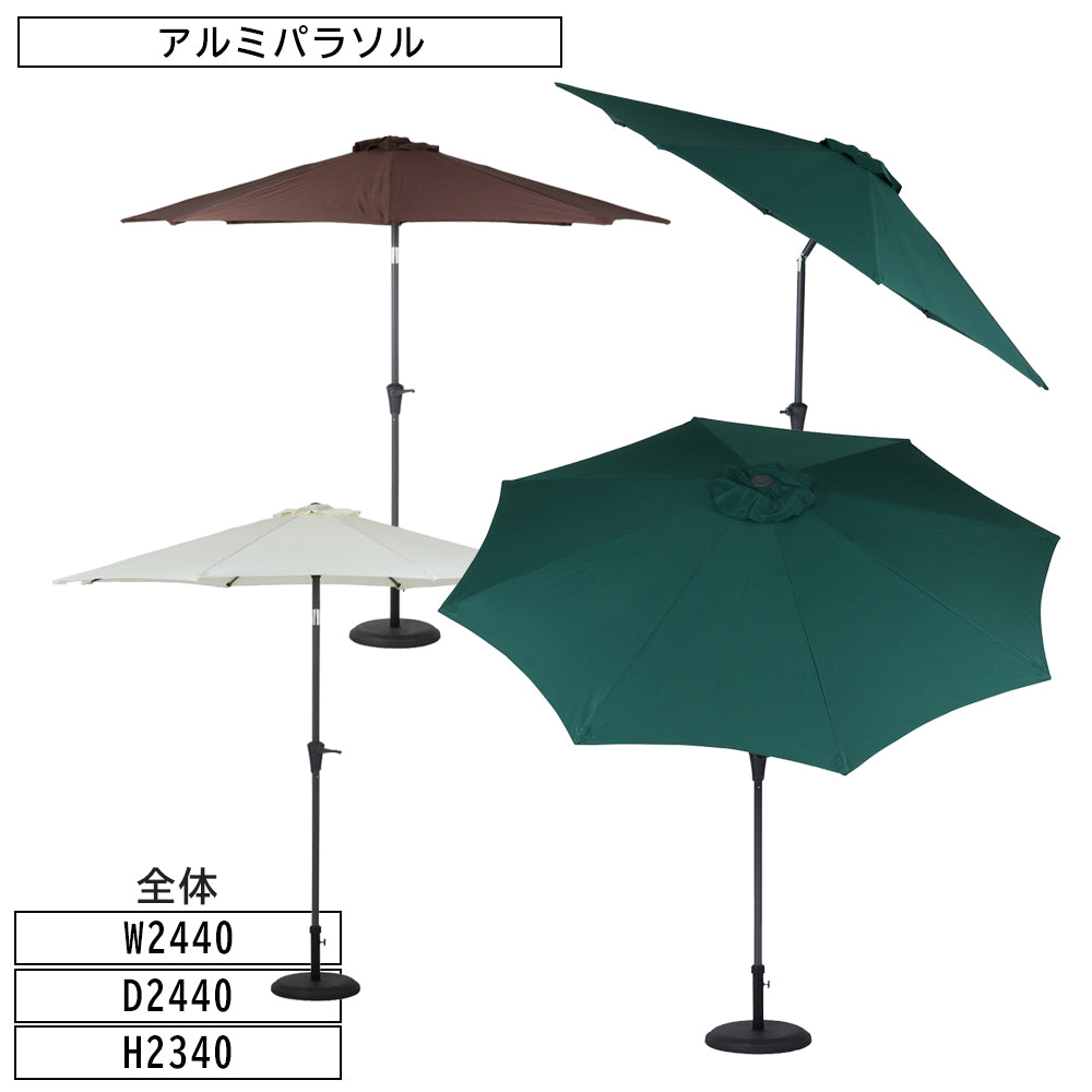 アルミパラソル 日よけサンシェード 屋外家具