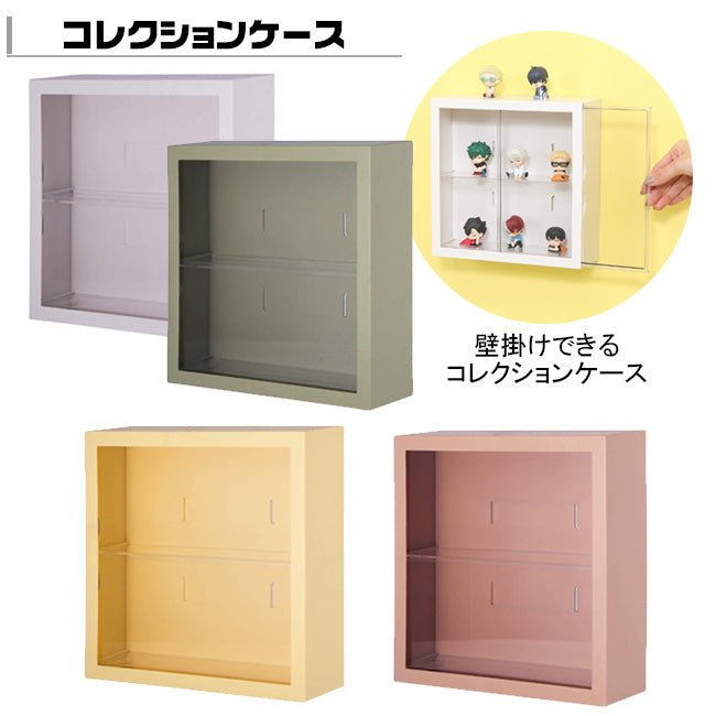 壁掛けできるコレクションケース フィギュア収納