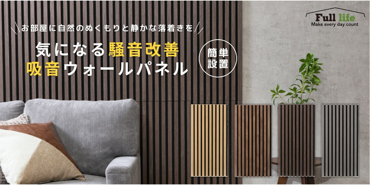 4枚セット商品 吸音ウォールパネル 簡単DIY 消音 インテリア 組立商品【FB40965】