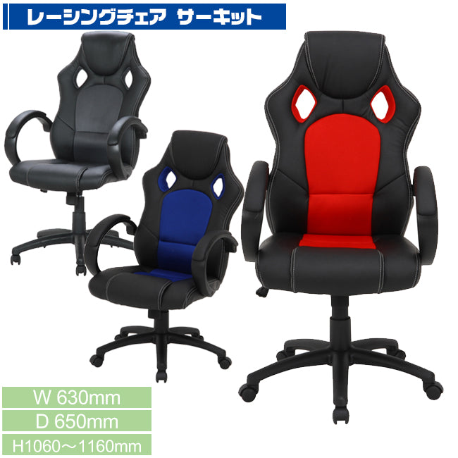 2点 レーシングチェアー サーキット ゲーミングチェア キャスター