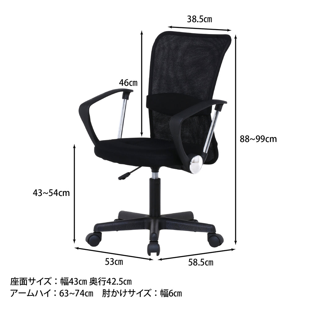 メッシュバックチェア ハンター ランバーサポート付 オフィスチェア デスクチェア 高さ調整可能【FB9443】