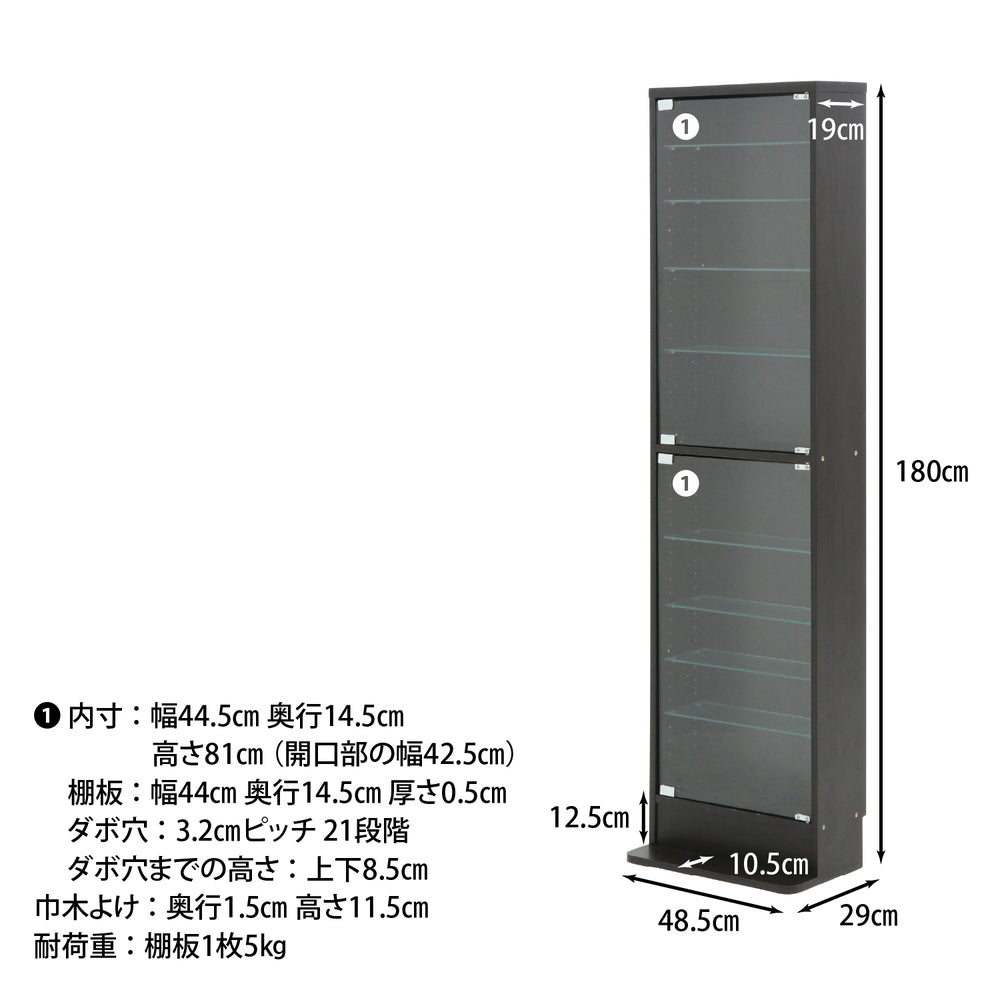 本体寸法　ガラスコレクションケース　ブラック