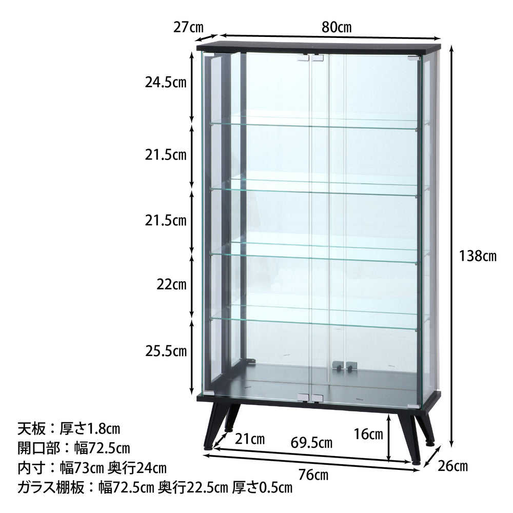 本体寸法　ガラスディスプレイラック　ブラック