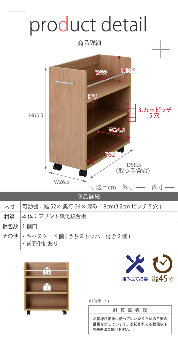 使いやすさに配慮した収納ラック