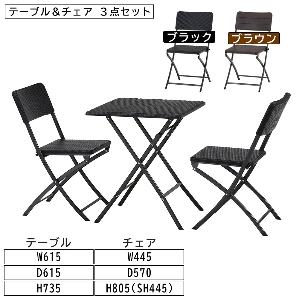 ガーデンテーブルチェアセット バルコニー ベランディング