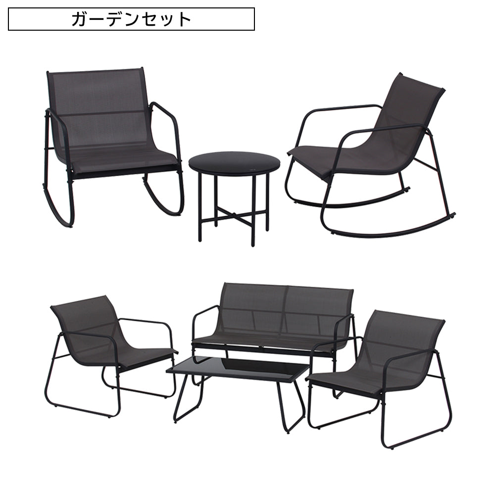 屋外用ガーデンセット チェア テーブル お庭にセカンドリビングでゆったり