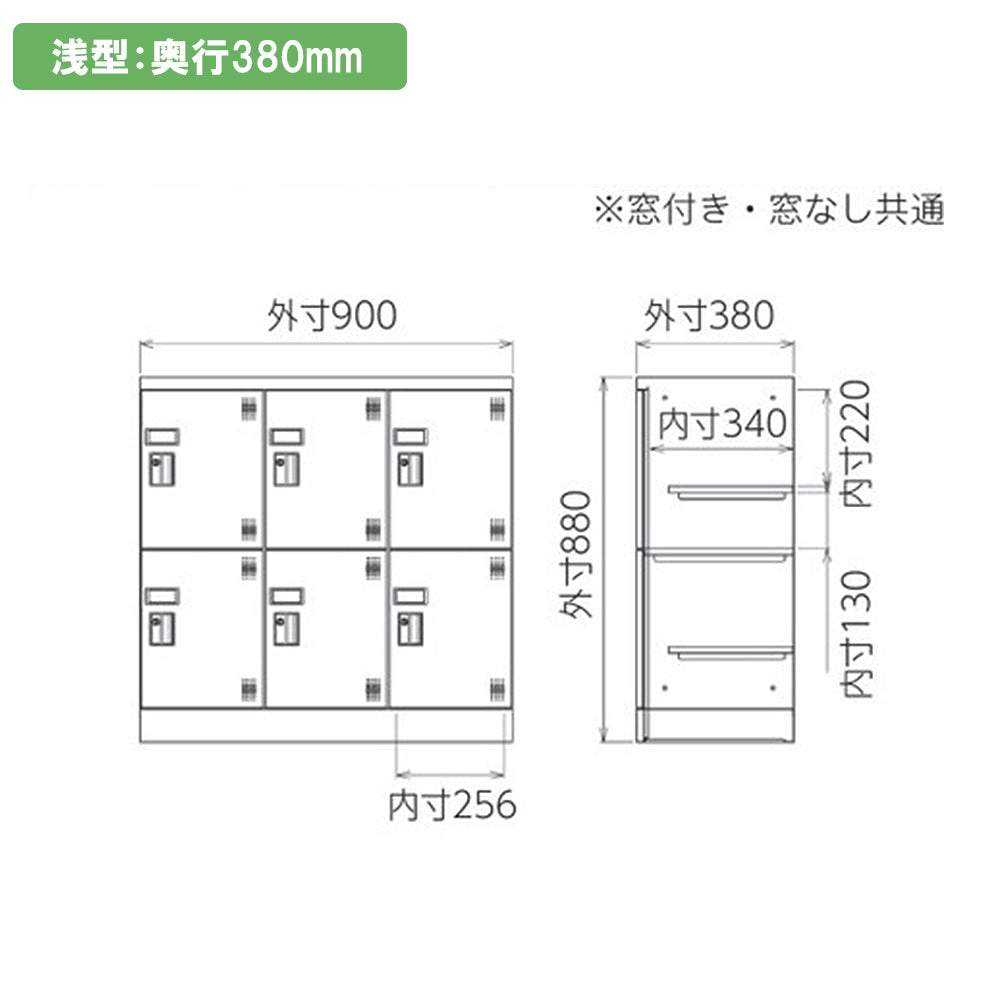 多目的ロッカー ロータイプ コーナーガード付き 収納 完成品 6人用ロッカー 横型 3列2段 【オフィス家具市場】【日本製】【HLK-GL06C】