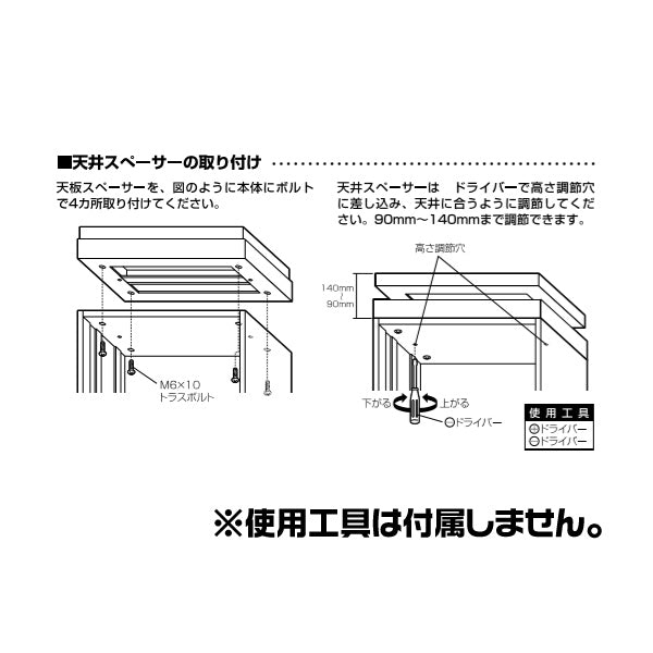 笠木 システム収納庫 天井スペーサー ホワイト ブラック 壁面収納【オフィス家具市場】【日本製】【HCB-SK】