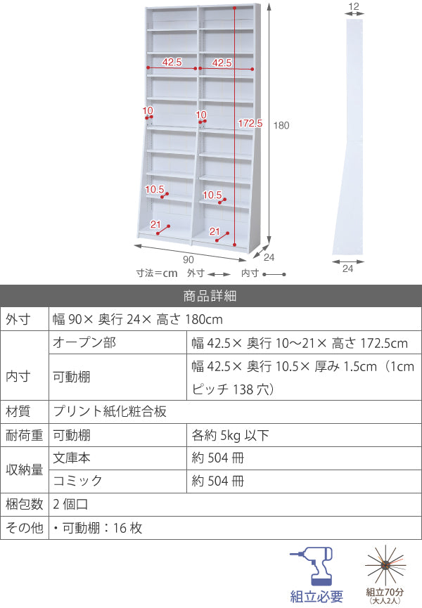 シンプルデザインで部屋になじみやすい本棚