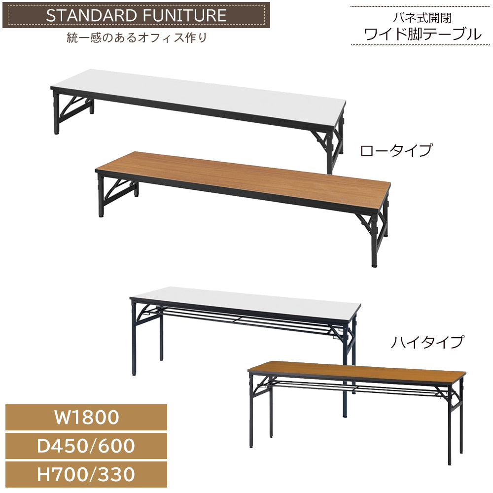 会議テーブル　バネ式タイプ 　折りたたみテーブル