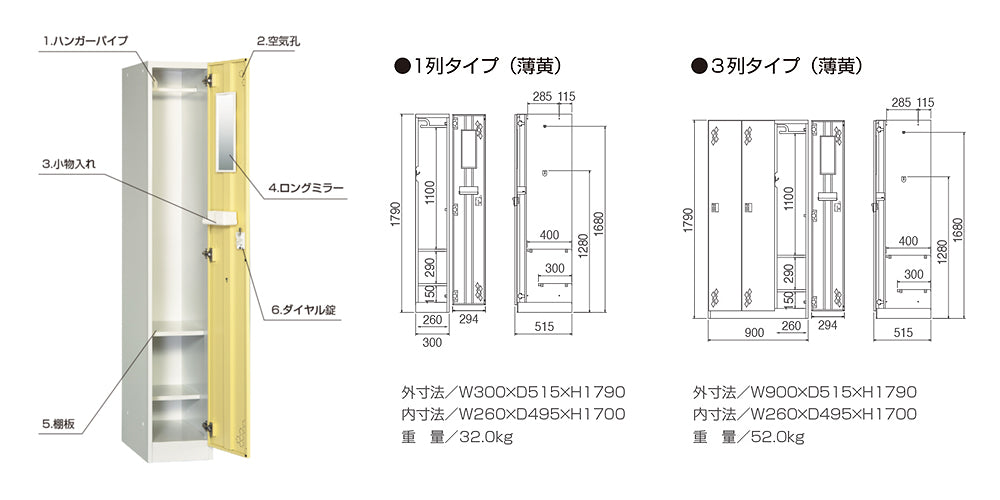 1人用 3人用 ロッカー 1列 3列 サイズ 付属品