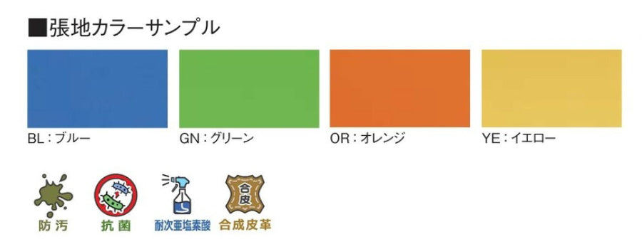キッズガーデン用品の合成皮革張地カラーサンプル