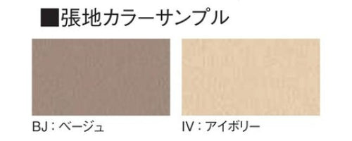 張地　カラーサンプル　ベージュ　アイボリー