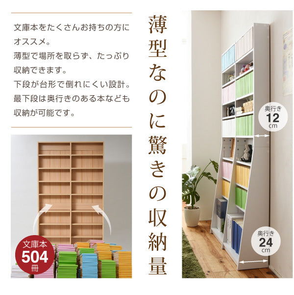 安定感のある台形構造を採用した収納棚