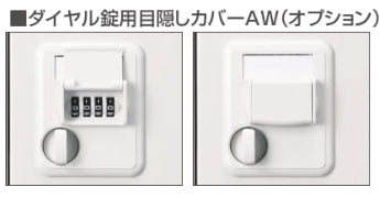 法人様限定 スタンダードロッカー ダイヤル錠タイプ ホワイト AL-KLD