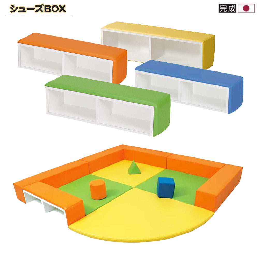 キッズガーデン お子様に配慮した室内遊び場用の靴箱 日本製 シューズボックス