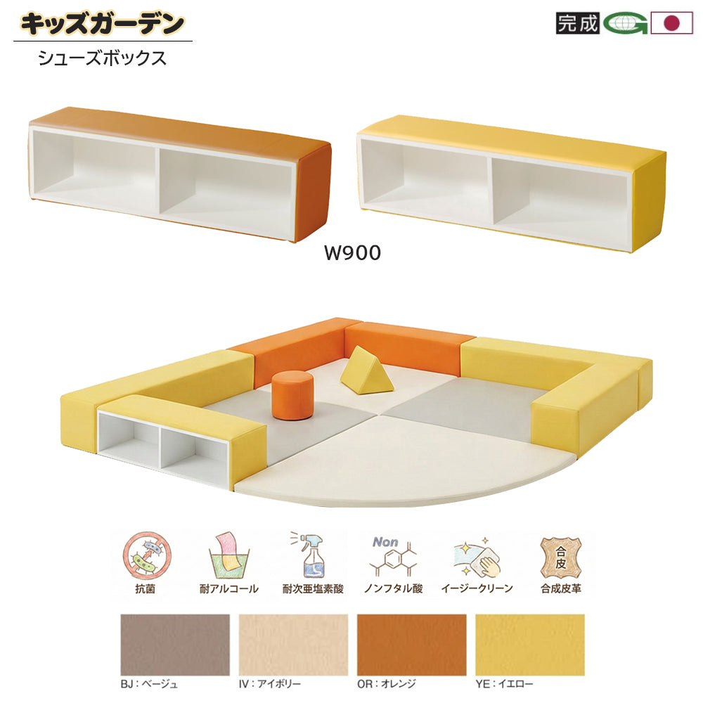 シューズボックス プレイマット 商業施設 抗菌 耐あるこアルコール 日本製