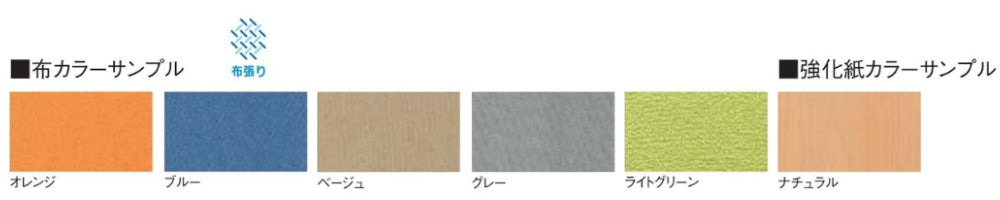 布張り　強化紙　カラーサンプル