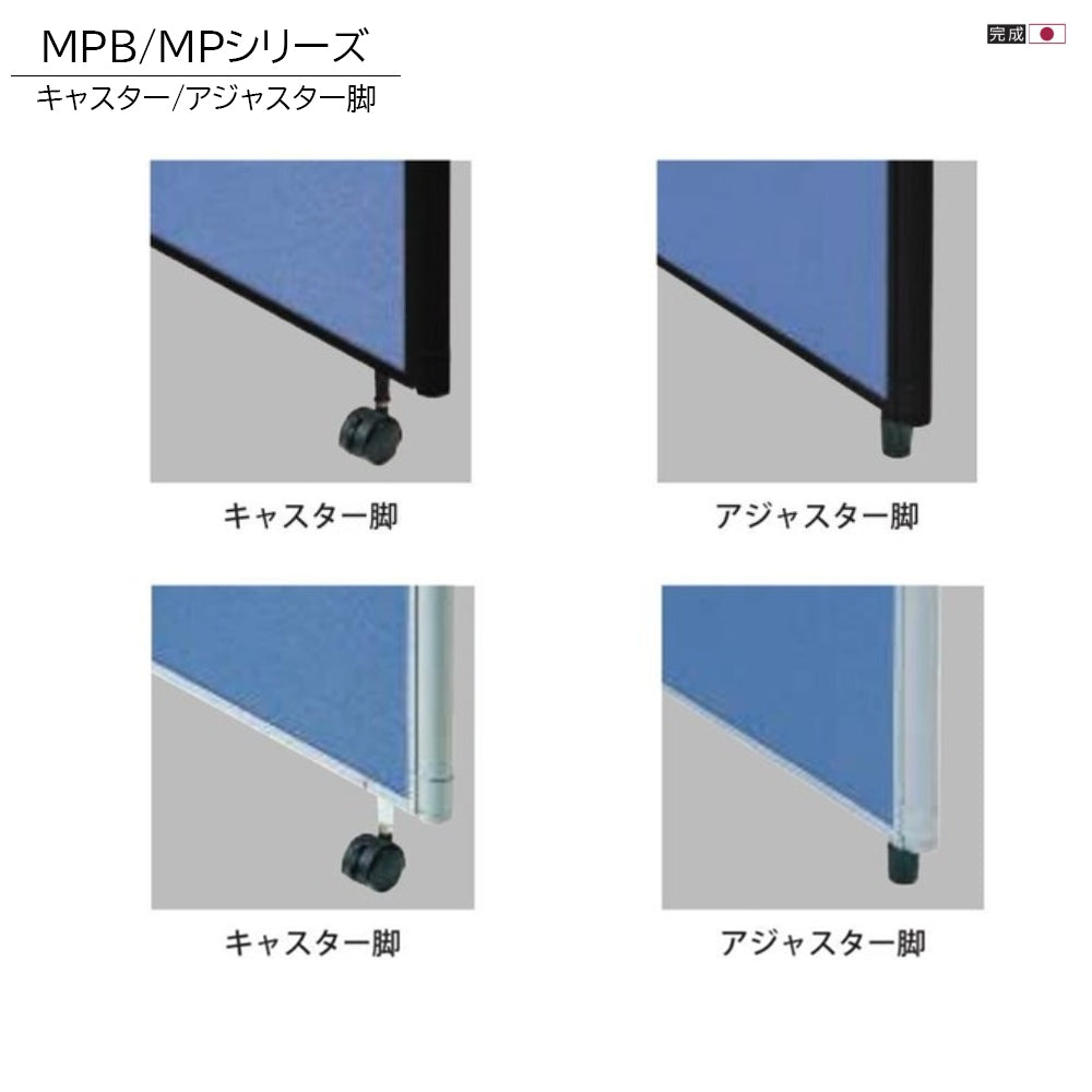 キャスター脚 アジャスター脚 パーティション設置 必要オプション パネル