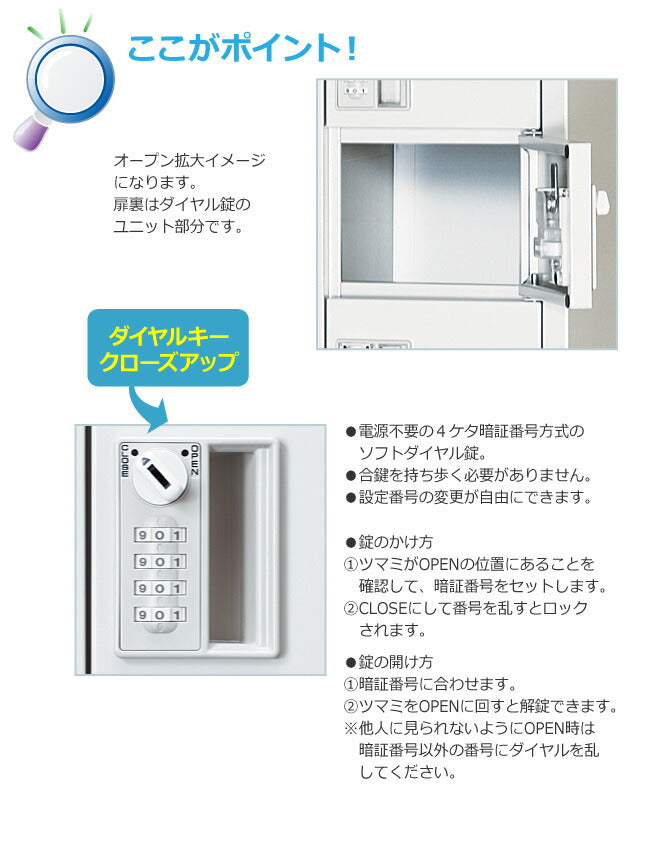 ダイヤル錠　安全性　鍵管理