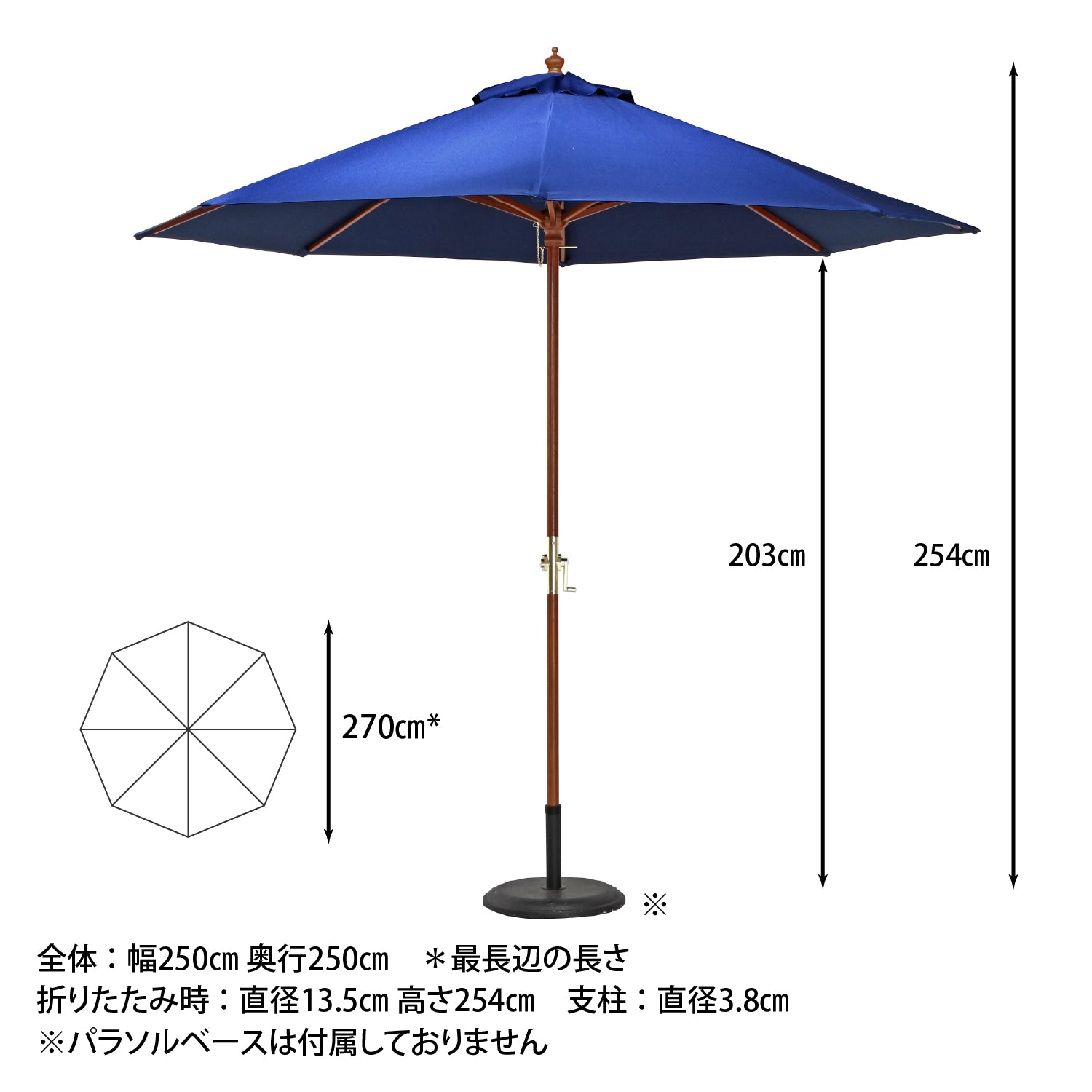 ガーデンやテラスに最適な直径270cm設計