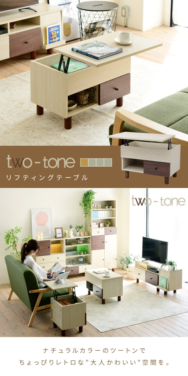 コンパクトなリビングにぴったりな収納付きリフトアップテーブル