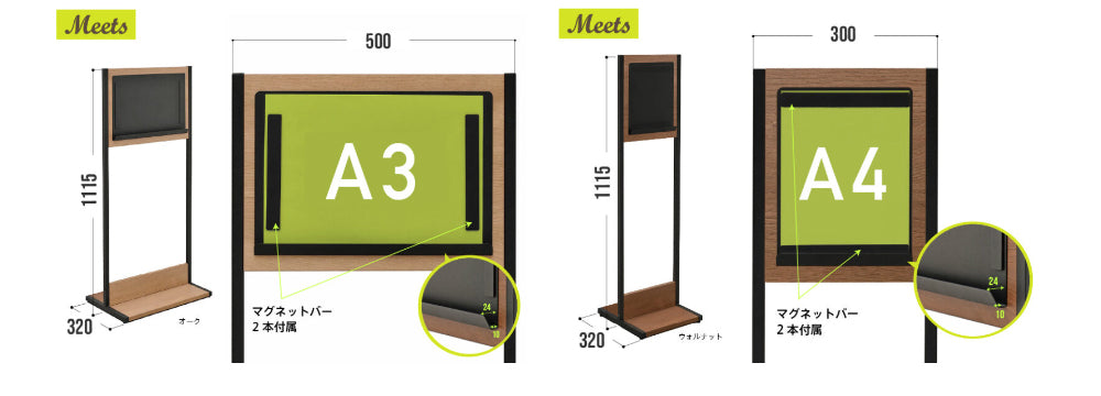 ミーツシリーズ　案内板　A3サイズ　A4サイズ