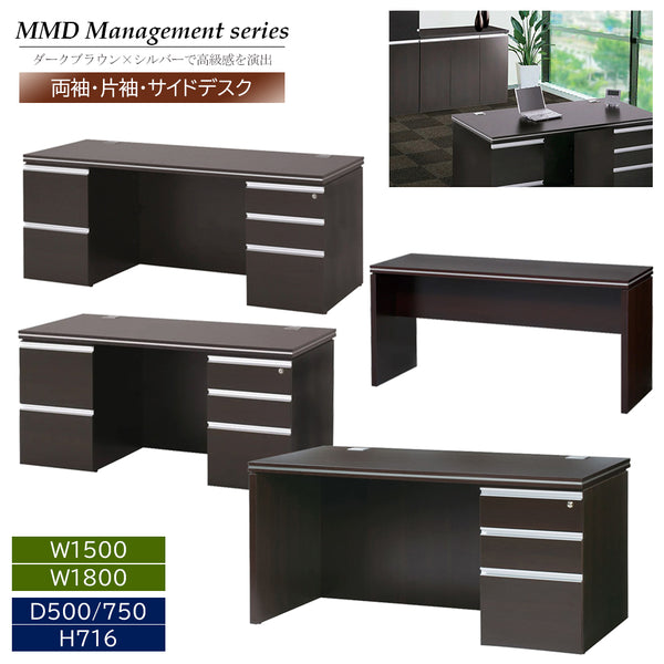 MMD マネ－ジメントデスク 両袖デスク オフィスデスク