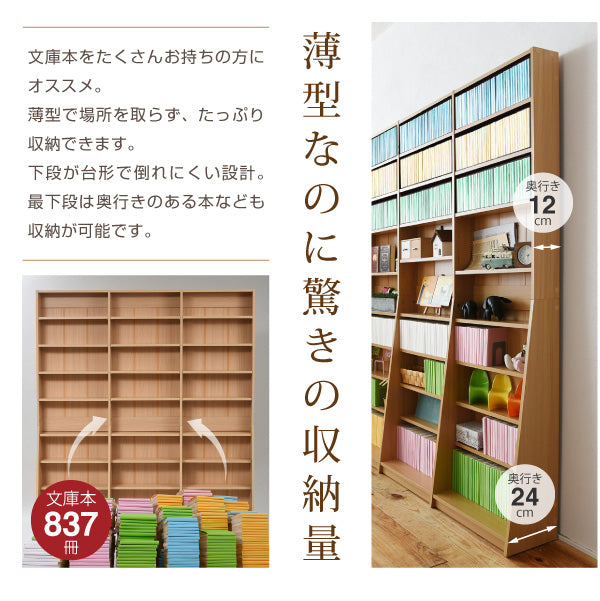 安定感を高めた台形フォルム採用の木製収納家具
