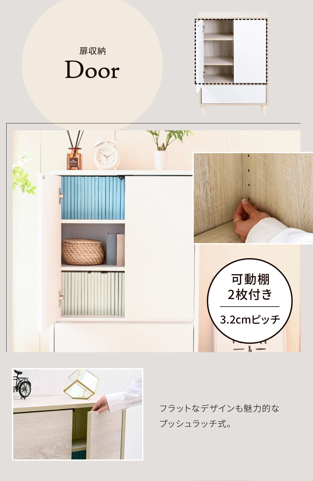 おしゃれな収納家具として幅広い空間になじみます