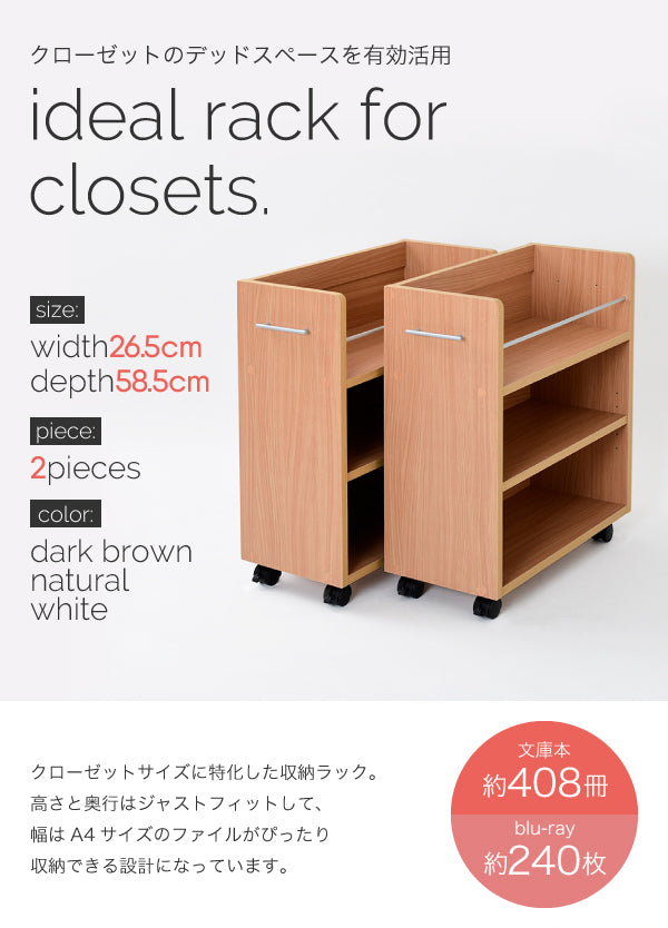 日用品のストック収納にもおすすめのクローゼット収納ラック