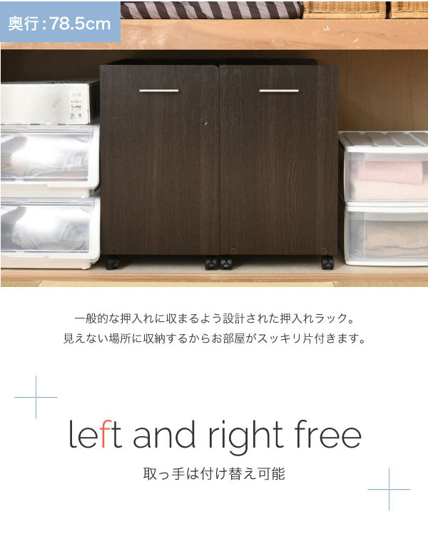押入れ下段の収納力を高める便利なラック
