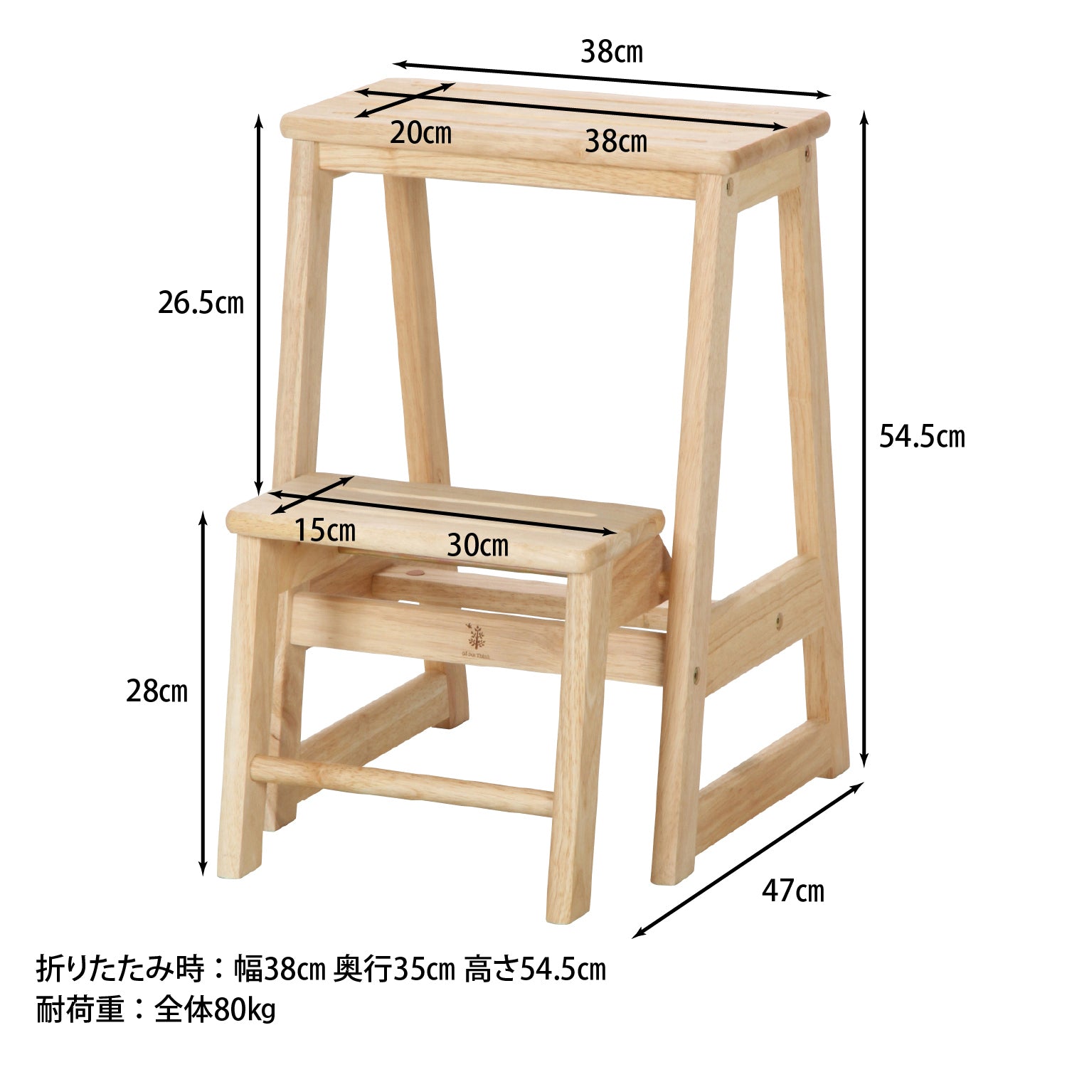 踏み台やスツールとして使える木製ステップラダーの外形寸法図