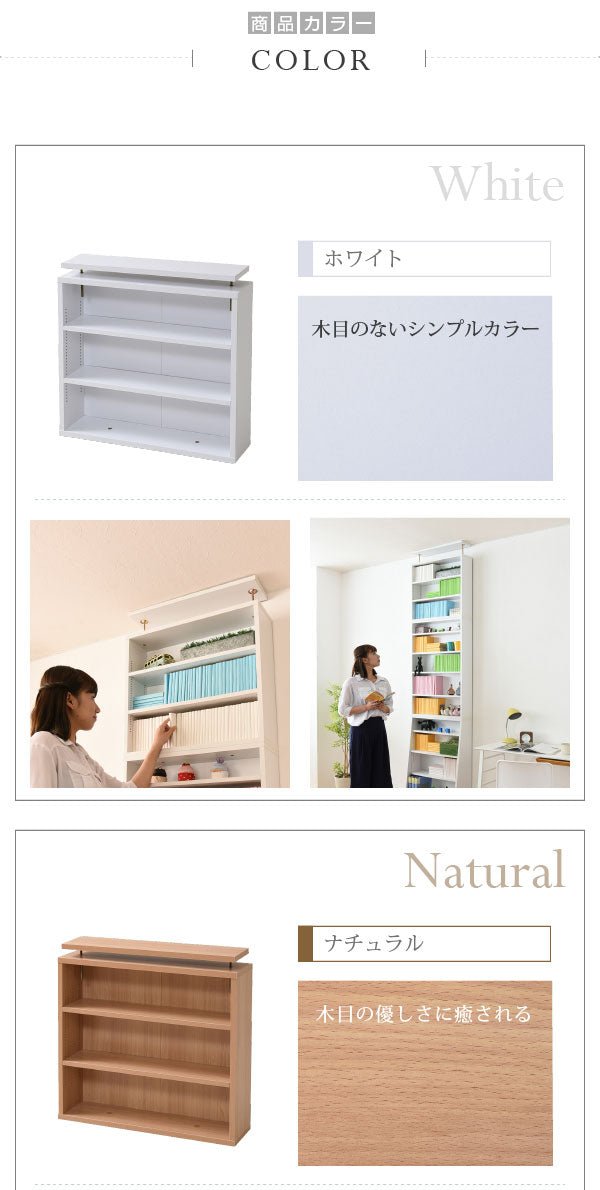 高さ調整が細かくできる便利な壁面収納