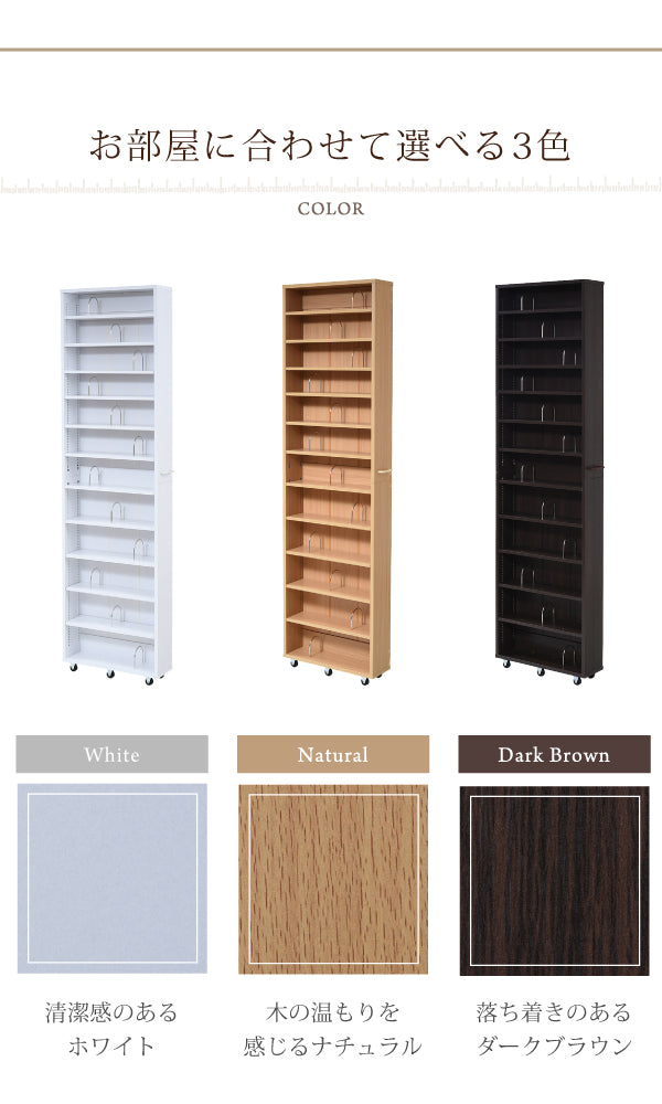 本棚としてもメディアラックとしても使える隙間収納