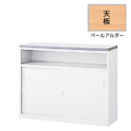 ハイカウンター Uタイプ 鍵付き オフィス・店舗向け収納型カウンター 引違い扉【SK-NSH-UW】