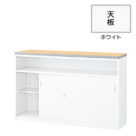 ハイカウンター Uタイプ 鍵付き オフィス・店舗向け収納型カウンター 引違い扉【SK-NSH-UW】