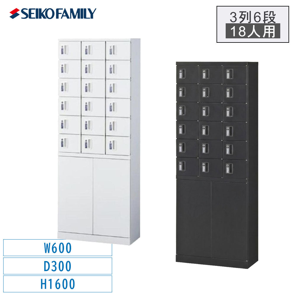 18人用 貴重品ロッカー 小物入れ セキュリティボックス SEIKOFAMILY