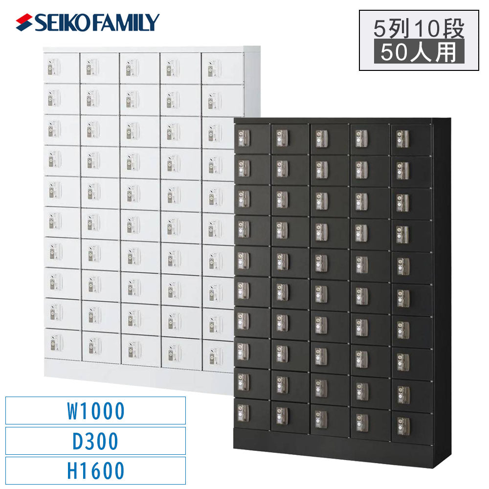 50人用 5列10段 貴重品ロッカー パーソナルロッカー 小物入れ