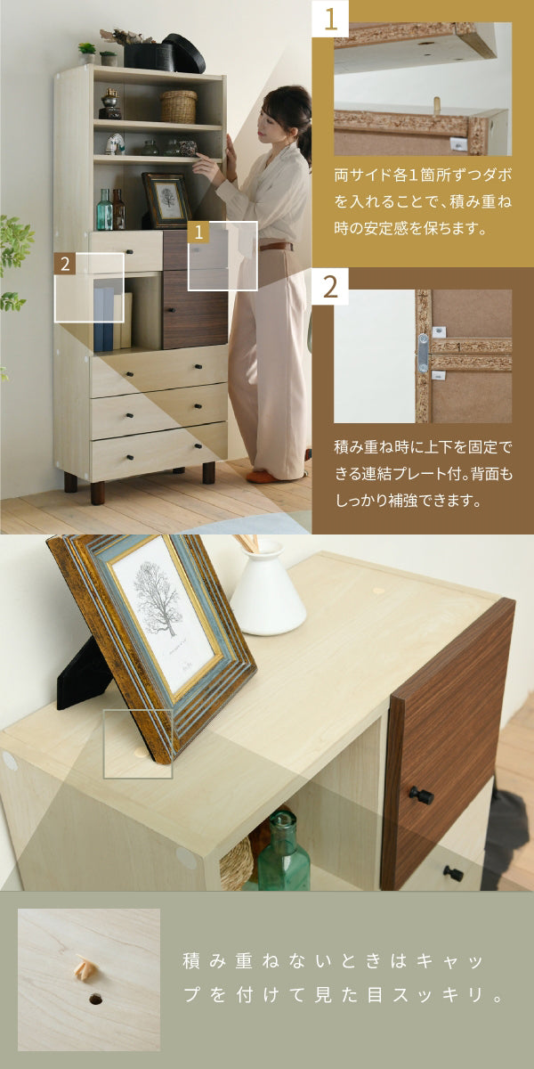 オープン収納と隠す収納を兼ね備えたマルチチェスト
