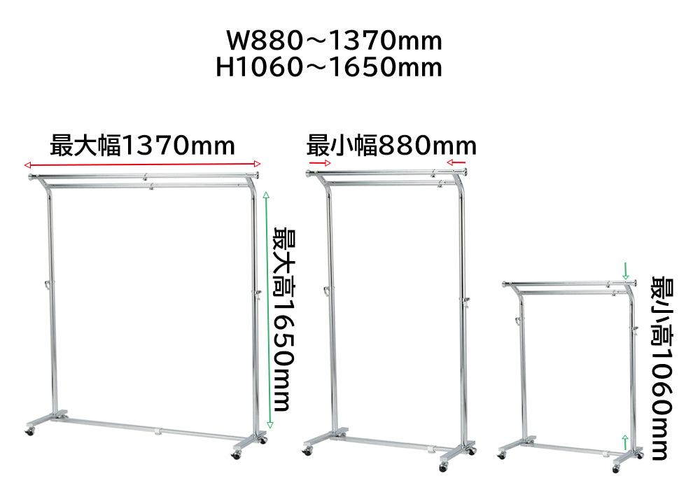 前後2段　縦横伸縮可能　ハンガーラック