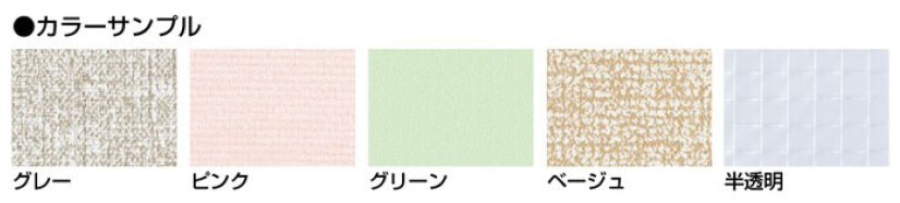 空間に合わせて選べるカラー仕様