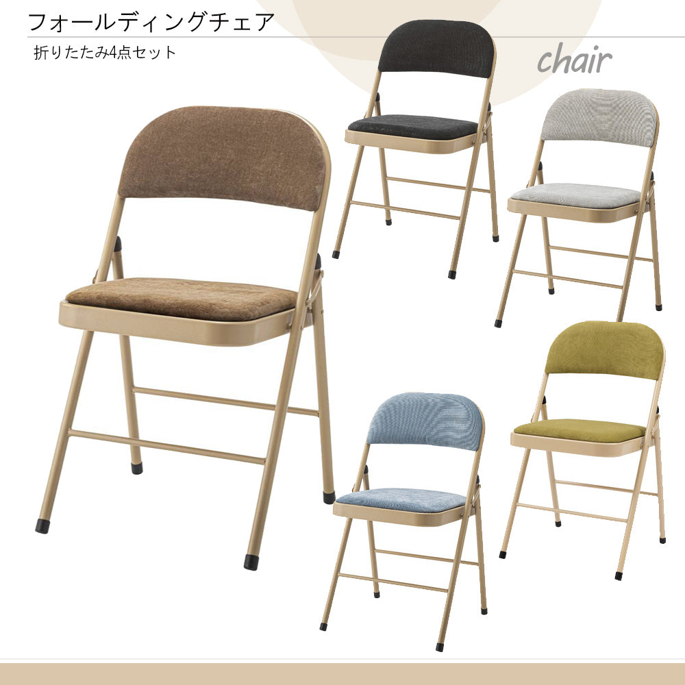 『ヴィンテージ家具』フォールティングチェア チェア 椅子 イス RWcha52 フォールディングチェア 折りたたみ 4点セット 椅子 背もたれ
