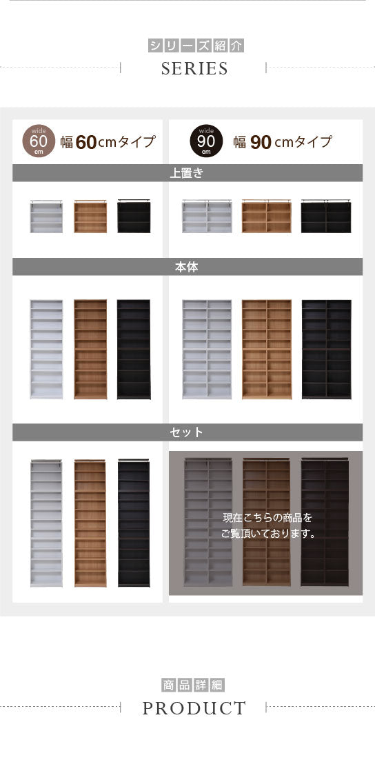 家庭用からオフィス用まで幅広く使える収納本棚