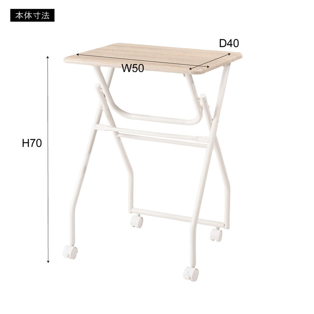 折りたたみ式 ハイテーブル 高さ70cm キャスター付 フォールディングテーブル【az-poft300】