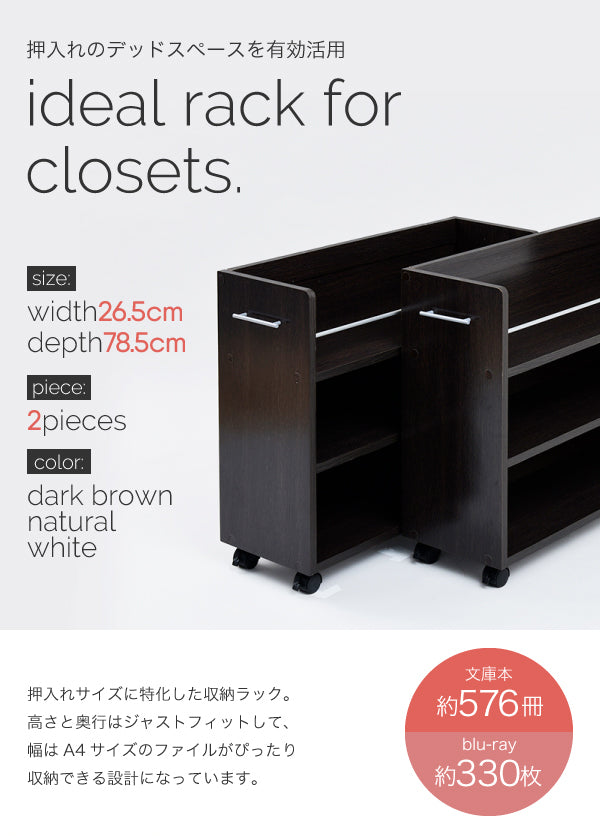 押入れの奥まで有効活用できる引き出し式ラック