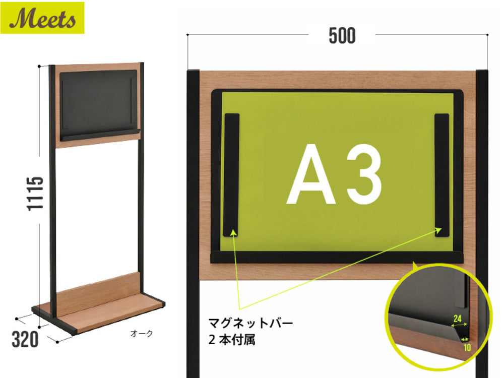 法人様限定 ミーツ 案内板 II A4 A3 掲示板 インフォメーションスタンド 誘導看板 エントランス 直立タイプ マグネットバー付き【r