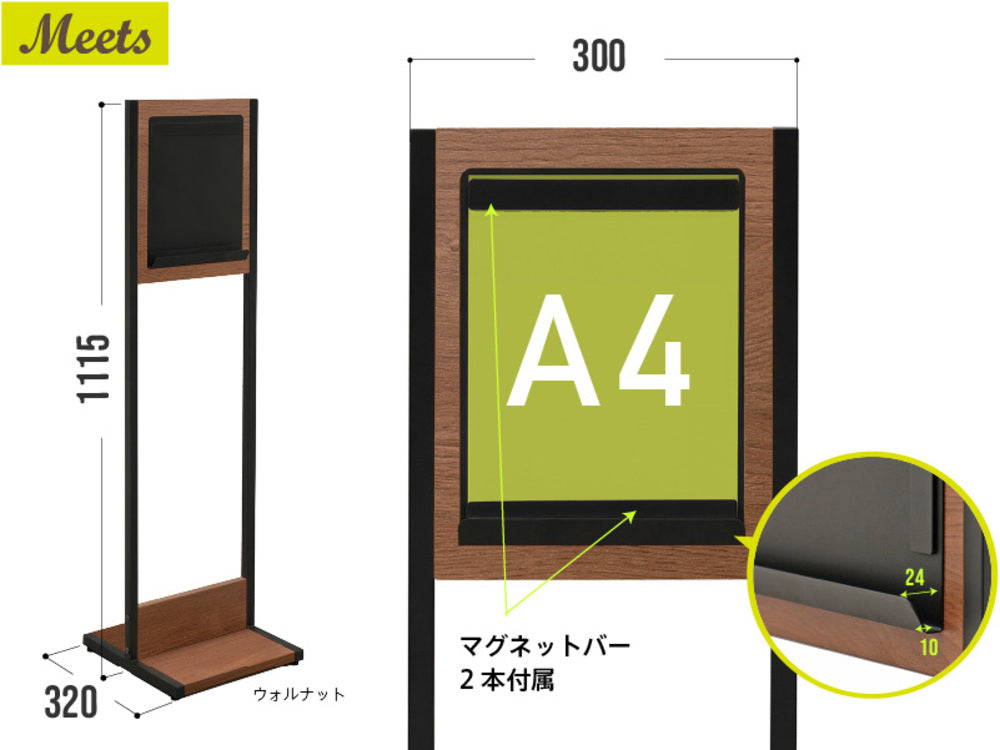 マグネットバー付き　ウォルナット　A4