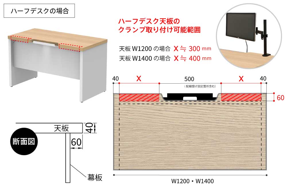 クランプ式　取り付け　ハーフタイプデスク