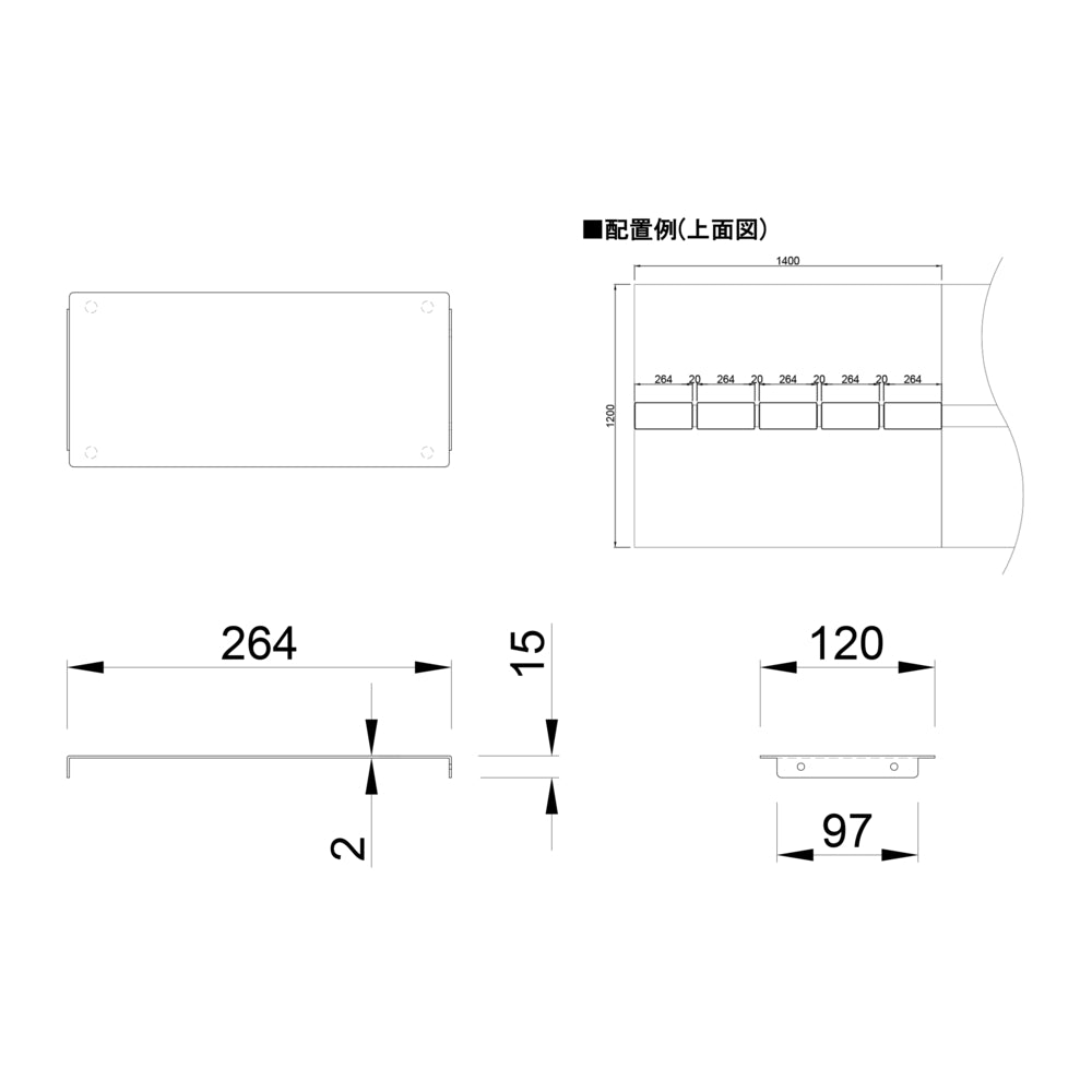 W1400用　配線蓋　商品サイズ